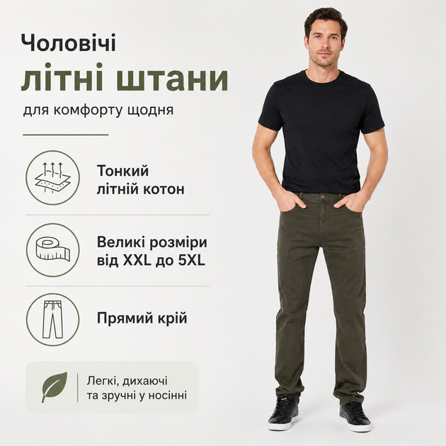Джинси BaSanJiu чоловічі літні бавовни великого розміру, 42, Темний хакі - зображення 4