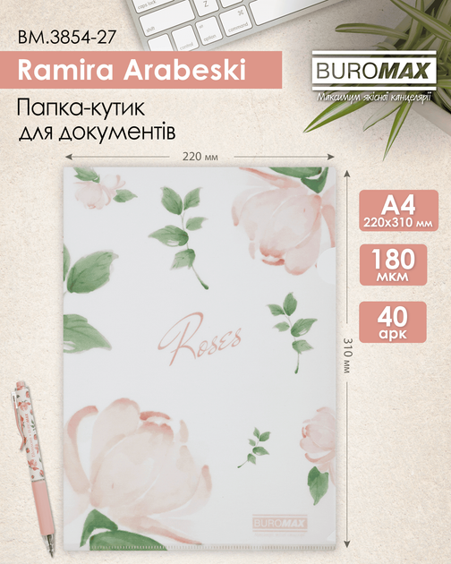 Набор папок-уголков Buromax Arabeski А4 12 шт (BM.3854-27) - Фото 2 Набор папок-уголков Buromax Arabeski А4 12 шт (BM.3854-27) - изображение 2