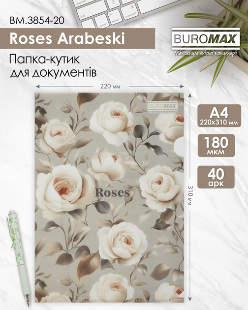 Набор папок-уголков Buromax Arabeski А4 12 шт (BM.3854-20) - Фото 2 Набор папок-уголков Buromax Arabeski А4 12 шт (BM.3854-20) - изображение 2
