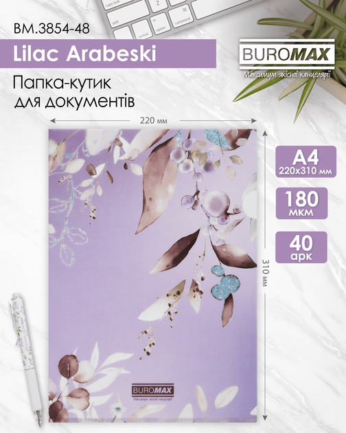 Набор папок-уголков Buromax Arabeski А4 12 шт (BM.3854-48) - Фото 2 Набор папок-уголков Buromax Arabeski А4 12 шт (BM.3854-48) - изображение 2
