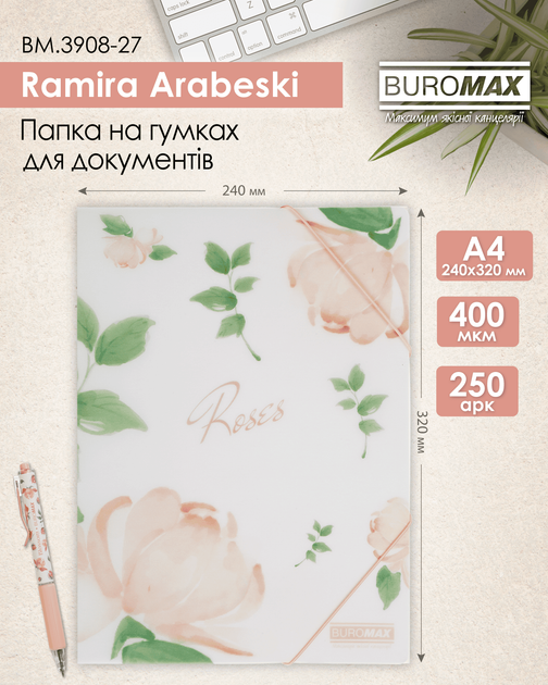 Набор папок на резинках Buromax Arabeski А4 2 шт (BM.3908-27.2) - изображение 2