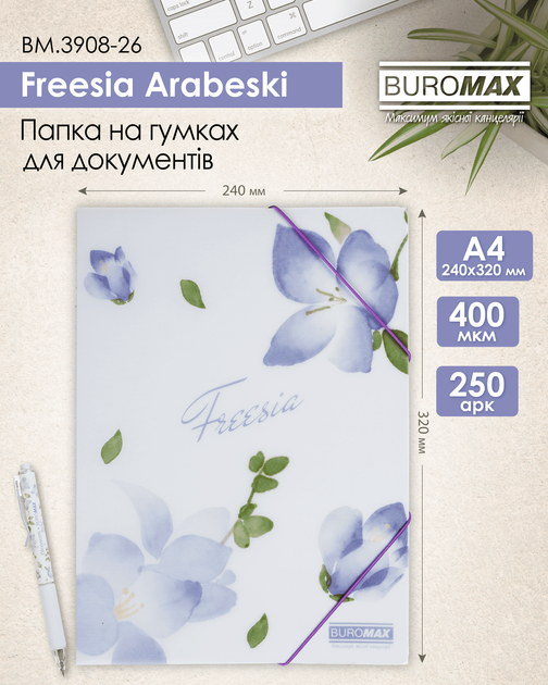 Набор папок на резинках Buromax Arabeski А4 2 шт (BM.3908-26.2) - Фото 2 Набор папок на резинках Buromax Arabeski А4 2 шт (BM.3908-26.2) - изображение 2