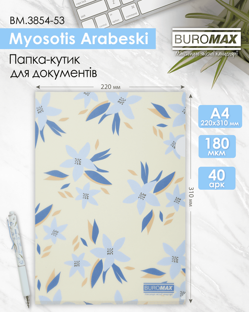Набор папок-уголков Buromax Arabeski A4 180 мкм 12 шт (BM.3854-53) - изображение 2