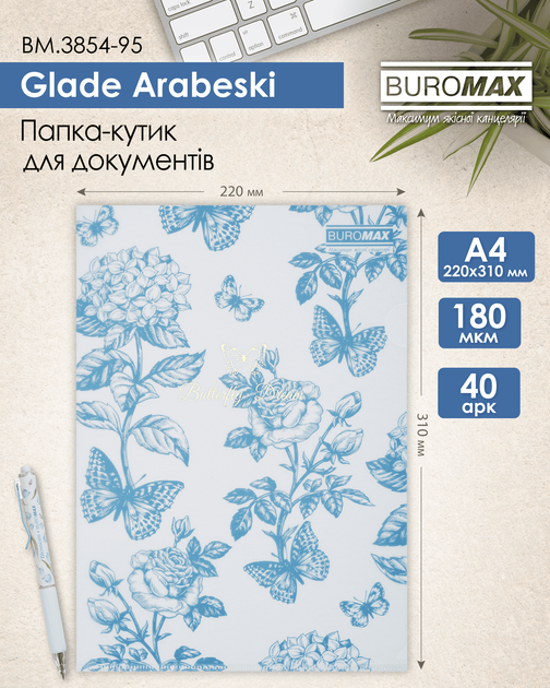 Набор папок-уголков Buromax Arabeski A4 180 мкм 12 шт (BM.3854-95) - изображение 2