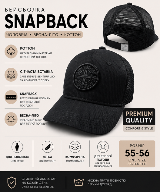 Бейсболка мужская snapback коттоновая с сеткой и вышевкой компас черная весна-лето р.55-56 - Фото 4 Бейсболка мужская snapback коттоновая с сеткой и вышевкой компас черная весна-лето р.55-56 - изображение 4