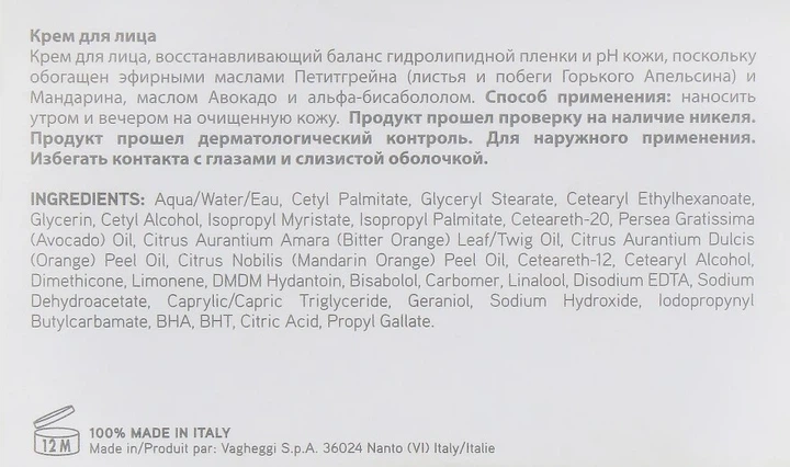 Крем для обличчя багатофункціональний Vagheggi Equilibrium Face Cream 50 мл - зображення 3