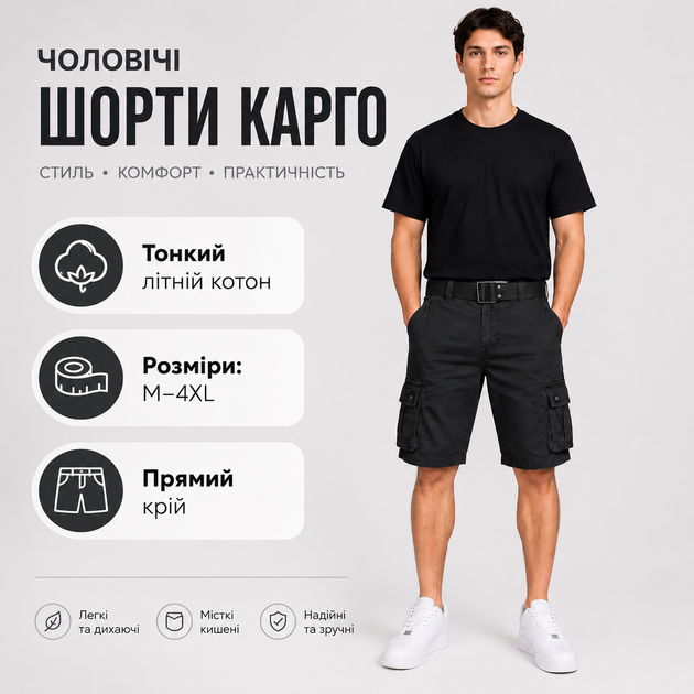 Мужские шорты карго ITENO с ремнём — летние, хлопок с эластаном, средняя посадка, накладные карманы, 32, Черный - изображение 7
