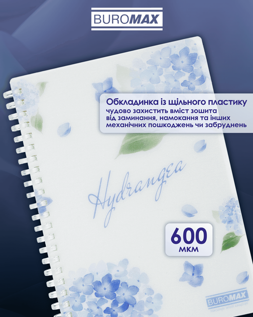 Тетрадь для записей Buromax Arabeski A5 80 листов в клетку пластиковая обложка (BM.2587-30) - Фото 4 Тетрадь для записей Buromax Arabeski A5 80 листов в клетку пластиковая обложка (BM.2587-30) - изображение 4