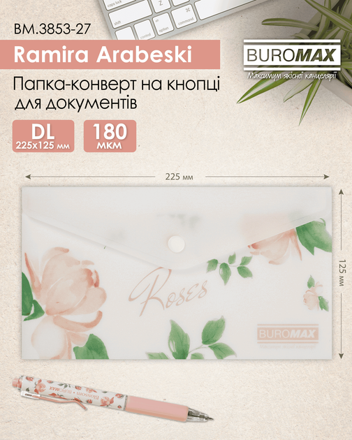 Набор папок-конвертов Buromax Arabeski DL на кнопке 12 шт (BM.3853-27) - Фото 3 Набор папок-конвертов Buromax Arabeski DL на кнопке 12 шт (BM.3853-27) - изображение 3