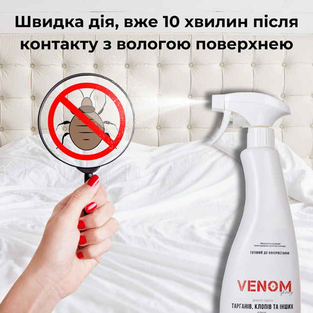 Venom Spray від клопів, тарганів та інших комах. Засіб готовий до використання! - зображення 3