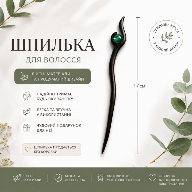 Деревянная палочка для волос с зеленым камнем - изображение 2