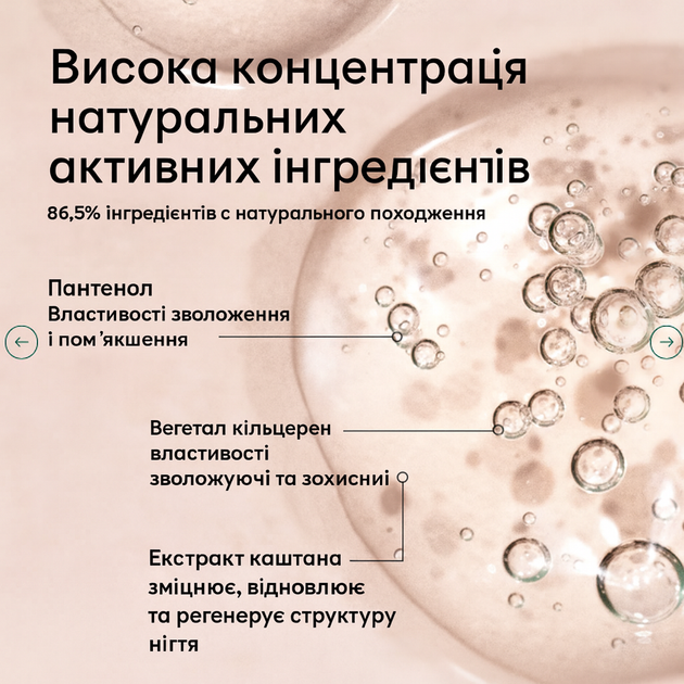 Набір для догляду за нігтями Manucurist, натуральний блиск і догляд за нігтями - Фото 7 Набір для догляду за нігтями Manucurist, натуральний блиск і догляд за нігтями - зображення 7
