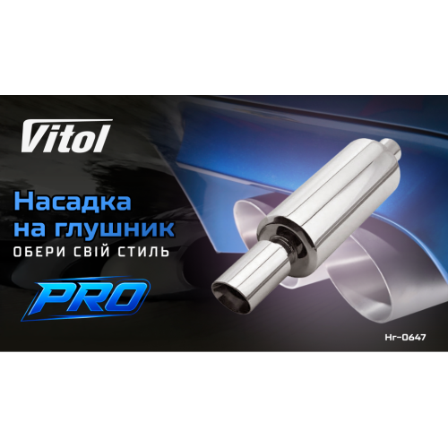Прямоточный глушитель НГ-0647 - изображение 2