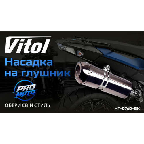 Прямоточный глушитель мото НГ-0760-BK /d 2" - Фото 2 Прямоточный глушитель мото НГ-0760-BK /d 2" - изображение 2