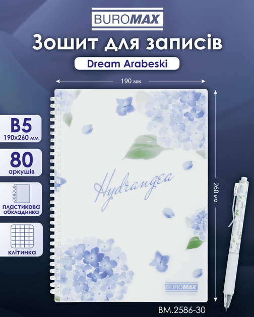 Тетрадь для записей Buromax Arabeski В5 80 листов в клетку пластиковая обложка (BM.2586-30) - изображение 3