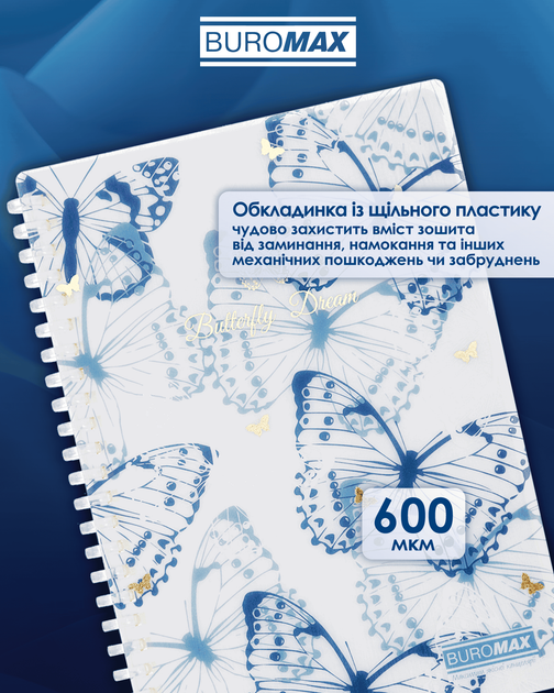 Тетрадь для записей Buromax Arabeski Butterfly Dream A5 80 листов в клеточку (BM.2587-02) - изображение 4