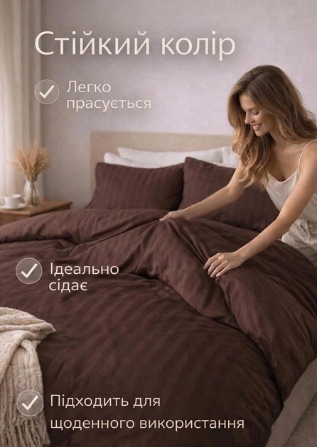 Комплект постільної білизни ZHN Страйп сатин полуторний 150х220 см темно-шоколадний - Фото 7 Комплект постільної білизни ZHN Страйп сатин полуторний 150х220 см темно-шоколадний - зображення 7