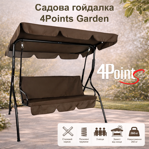 Гойдалка садова 4Р Garden 180х110см посилена 3 х місцева металева з тентом з м'яким диваном для дачі саду саду будинку К - Фото 4 Гойдалка садова 4Р Garden 180х110см посилена 3 х місцева металева з тентом з м'яким диваном для дачі саду саду будинку К - изображение 4