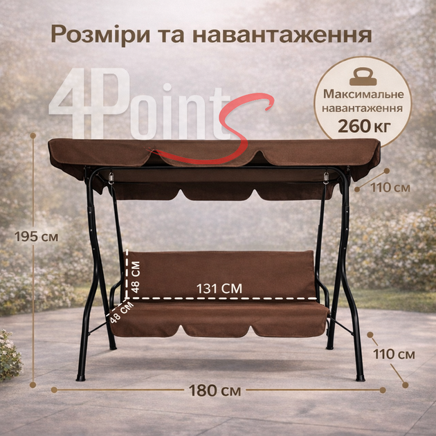 Гойдалка садова 4Р Garden 180х110см посилена 3 х місцева металева з тентом з м'яким диваном для дачі саду саду будинку К - Фото 9 Гойдалка садова 4Р Garden 180х110см посилена 3 х місцева металева з тентом з м'яким диваном для дачі саду саду будинку К - изображение 9