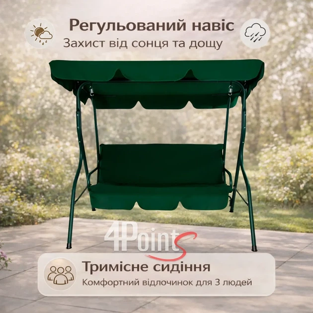Гойдалка садова 4P Garden 180х110см посилена 3 х місцева металева з тентом з м'яким диваном для дачі саду, будинку (Зелена) - Фото 4 Гойдалка садова 4P Garden 180х110см посилена 3 х місцева металева з тентом з м'яким диваном для дачі саду, будинку (Зелена) - изображение 4