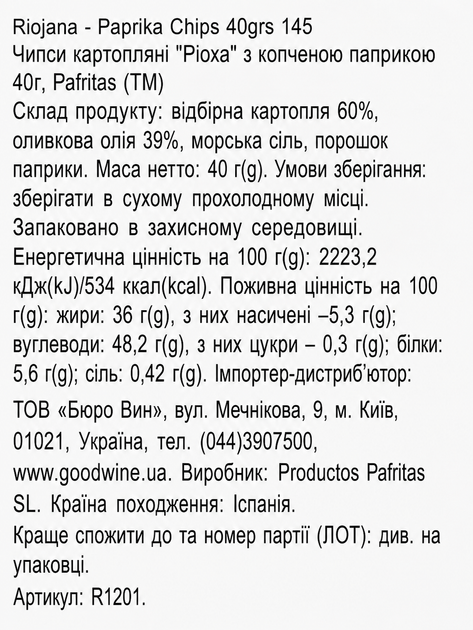 Упаковка картофельных чипсов Pafritas с копченой паприкой Риоха 40 г х 30 шт (8436004743131N) - изображение 4