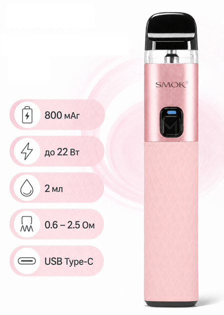 POD-система электронная сигарета Smok PROPOD KIT Pink под система 800 мАч Смок Пропод Кит электронка до 22 Вт с верхней заправкой 2 мл розовая - изображение 2