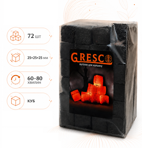 Уголь ореховый для кальяна Gresco 1кг кубики 72шт, 25х25мм горение до 80 мин - изображение 2