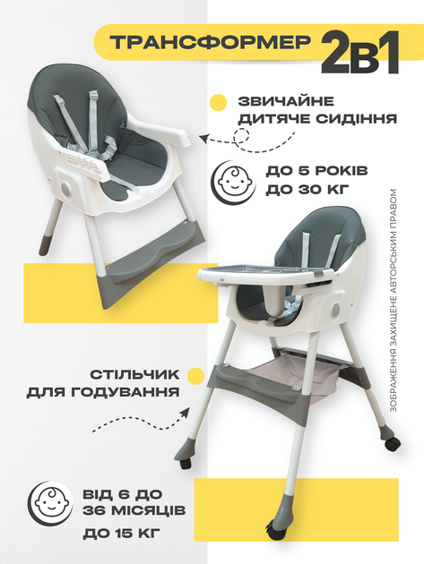 Детский стульчик для кормления 2 в 1 высокий мягкий стул трансформер детское кресло для малышей с регулируемой спинкой и подножкой съёмный столик корзина на 4 колёсах универсальный многофункциональный удобный устойчивый для детей из PU эко кожи серый - Фото 3 Детский стульчик для кормления 2 в 1 высокий мягкий стул трансформер детское кресло для малышей с регулируемой спинкой и подножкой съёмный столик корзина на 4 колёсах универсальный многофункциональный удобный устойчивый для детей из PU эко кожи серый - изображение 3