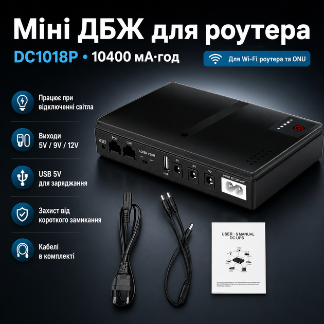 Портативне джерело безперебійного живлення для маршрутизатора на 10400mAh DC1018P UPS для маршрутизатора WiFi - изображение 2