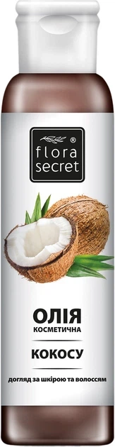 Олія косметична кокоса Flora Secret 150мл - Фото 1 Олія косметична кокоса Flora Secret 150мл - зображення 1