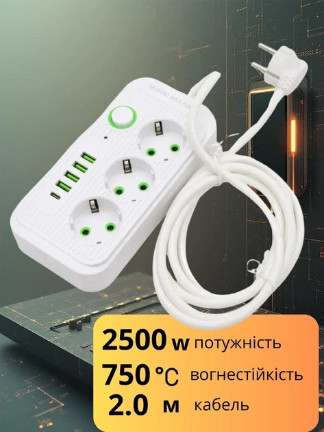 Мережевий фільтр-подовжувач 4 розетки 2 USB-A+1 USB Type-C довжина 3 метри білий - зображення 2