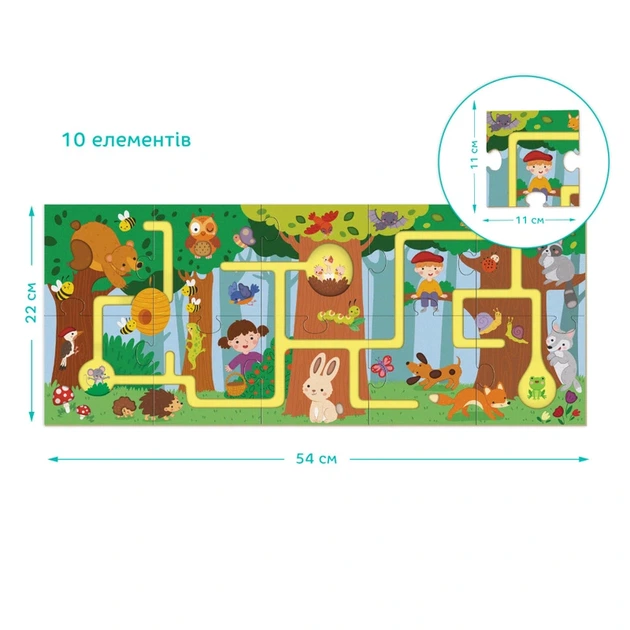 Дитячий пазл-лабіринт "Моя мандрівка лісом" 300585, 10 великих елементів - Фото 6 Дитячий пазл-лабіринт "Моя мандрівка лісом" 300585, 10 великих елементів - зображення 6