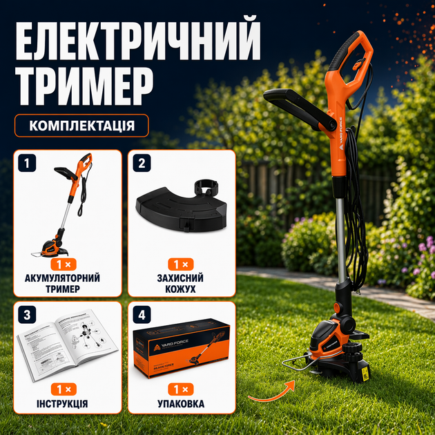 Аккумуляторный триммер Yard Force - изображение 3