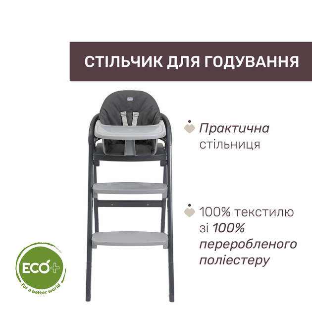 Стульчик для кормления 3 в 1 Chicco Crescendo Up, цвет черный (87046.07) - изображение 6
