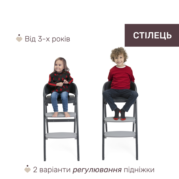 Стульчик для кормления 3 в 1 Chicco Crescendo Up, цвет черный (87046.07) - изображение 7