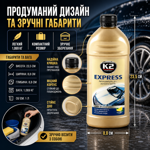 Шампунь K2 EXPRESS автошампунь-концентрат 500мл моющее средство для кузова автомобиля очищающее средство для блеска (SK_K130 (K030)А12) (SK_K130 (K030)А12) - изображение 6