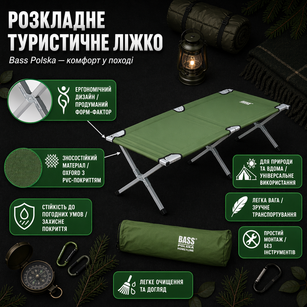Раскладная туристическая кровать BASS POLSKA, 190 × 70 × 45 см - изображение 4