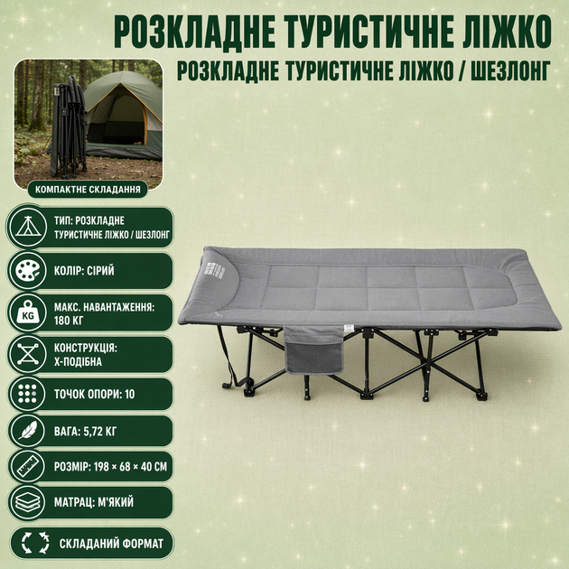 Раскладная туристическая кровать-шезлонг Bass Polska BH31007, 198 × 68 × 40 см - изображение 2