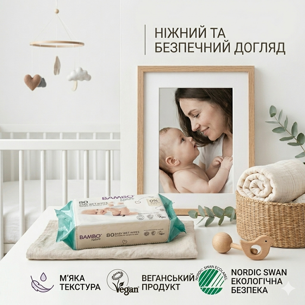 Дитячі вологі серветки Bambo Nature (80 шт.) - изображение 2