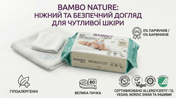 Дитячі вологі серветки Bambo Nature (80 шт.) - изображение 6