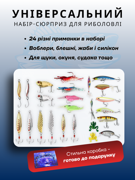 Набор приманок адвент календарь для рыбака 24 в 1 воблера блесны силикон приманки на щуку окуня судака подарок рыбаку набор для рыбалки - изображение 2
