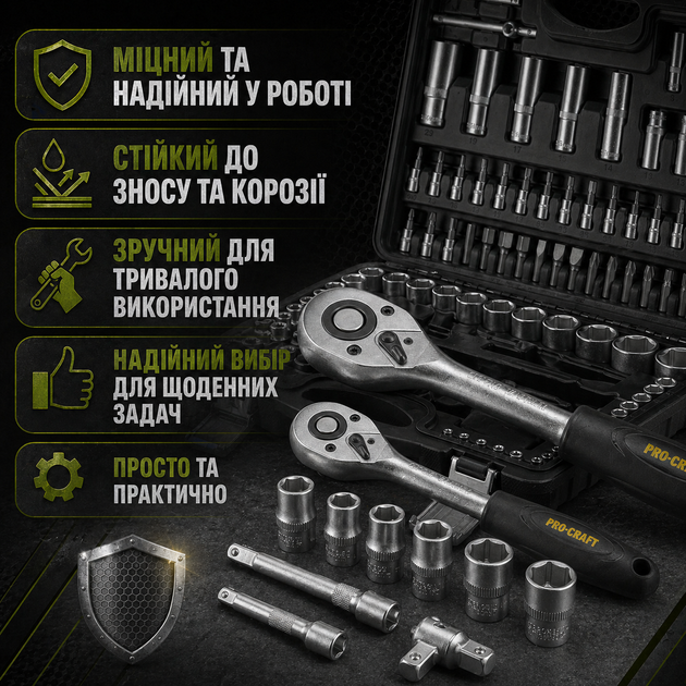 Набор инструментов ProCraft WS-108/72 108 предметов 1/4 и 1/2 в кейсе с трещотками на 72 зубца головками и битами - Фото 2 Набор инструментов ProCraft WS-108/72 108 предметов 1/4 и 1/2 в кейсе с трещотками на 72 зубца головками и битами - изображение 2