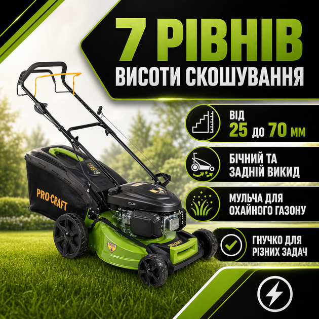 Газонокосарка ProCraft PLM-505S 2024 бензинова самохідна 3.3 кВт 50.1 см з травозбірником 60 л мульчуванням і 7 рівнями висоти скошування - зображення 4