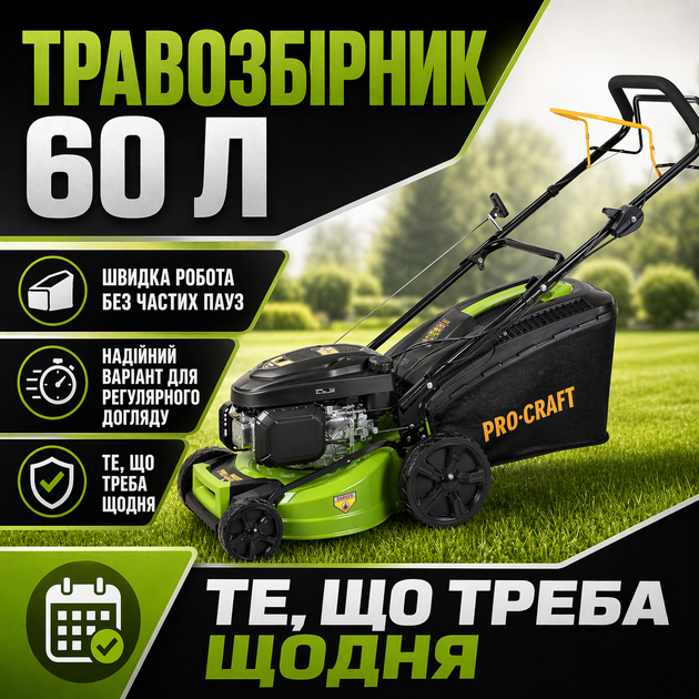 Газонокосарка ProCraft PLM-505S 2024 бензинова самохідна 3.3 кВт 50.1 см з травозбірником 60 л мульчуванням і 7 рівнями висоти скошування - зображення 5