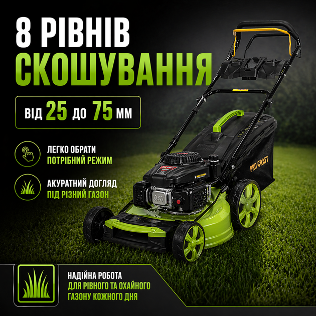 Газонокосарка ProCraft PLM505 бензинова самохідна 4 кВт з травозбірником 62 л мульчуванням і 8 рівнями висоти скошування - зображення 3