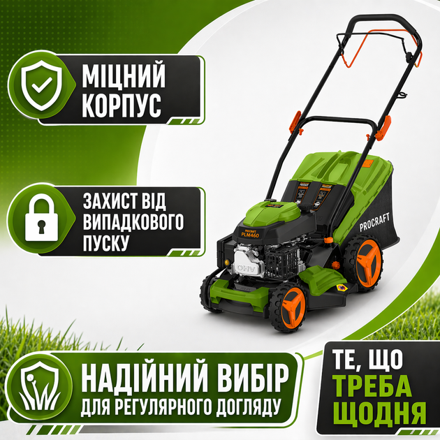 Газонокосарка ProCraft PLM-460 бензинова самохідна 2.95 кВт 460 мм з травозбірником 50 л мульчуванням і 7 рівнями висоти скошування - Фото 5 Газонокосарка ProCraft PLM-460 бензинова самохідна 2.95 кВт 460 мм з травозбірником 50 л мульчуванням і 7 рівнями висоти скошування - зображення 5
