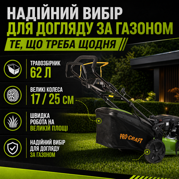 Газонокосарка ProCraft PLM505ES бензинова самохідна 4 кВт 50.1 см з електростартером травозбірником 62 л і 7 рівнями висоти скошування - зображення 5