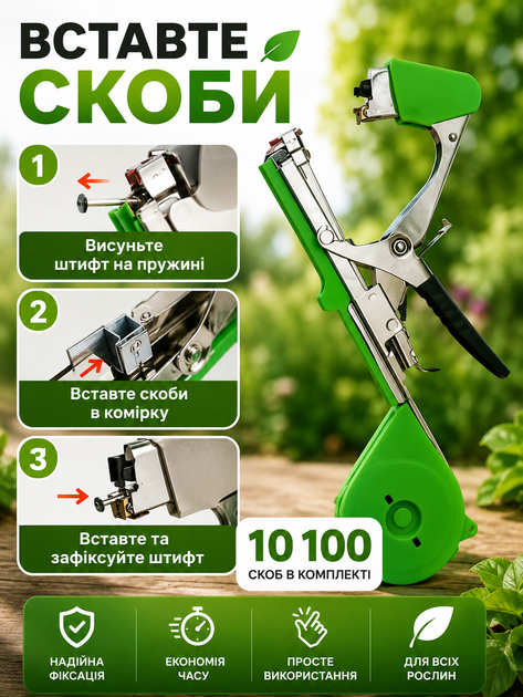 Степлер для підв'язування рослин садовий тапенер UKC скоби 10000 шт. стрічка 11 рулонів - Фото 5 Степлер для підв'язування рослин садовий тапенер UKC скоби 10000 шт. стрічка 11 рулонів - зображення 5