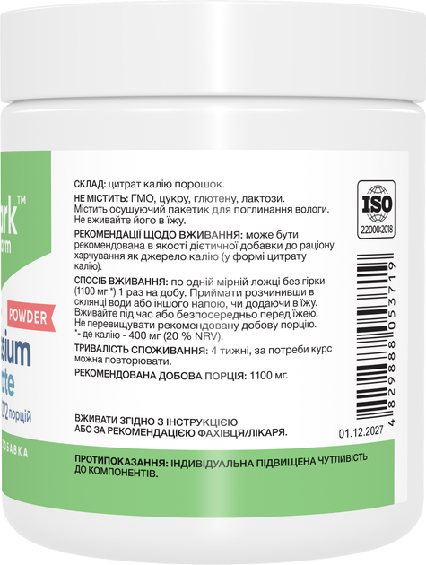 Калий цитрат Stark Pharm Potassium Citrate Powder 300 г (электролит) (6745) (4829888053719) - изображение 2