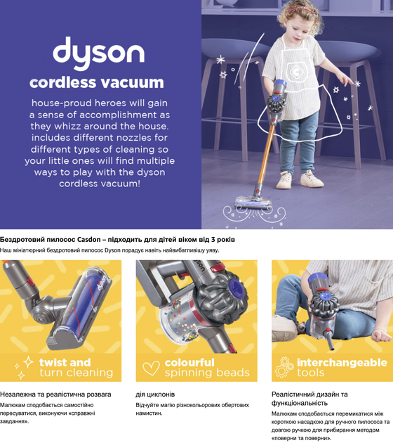 Пилосос дитячий Casdon Dyson Cordless Vacuum 68 см Іграшка - зображення 9